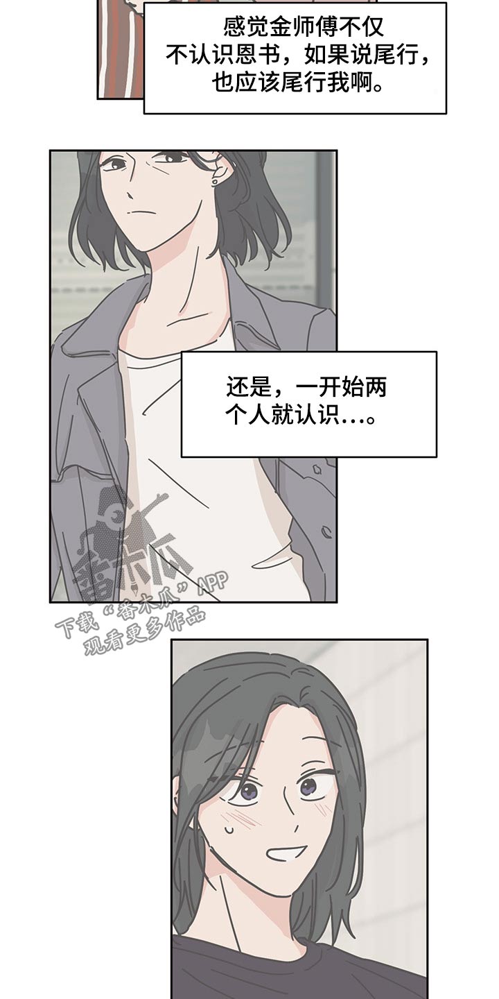 第47话4
