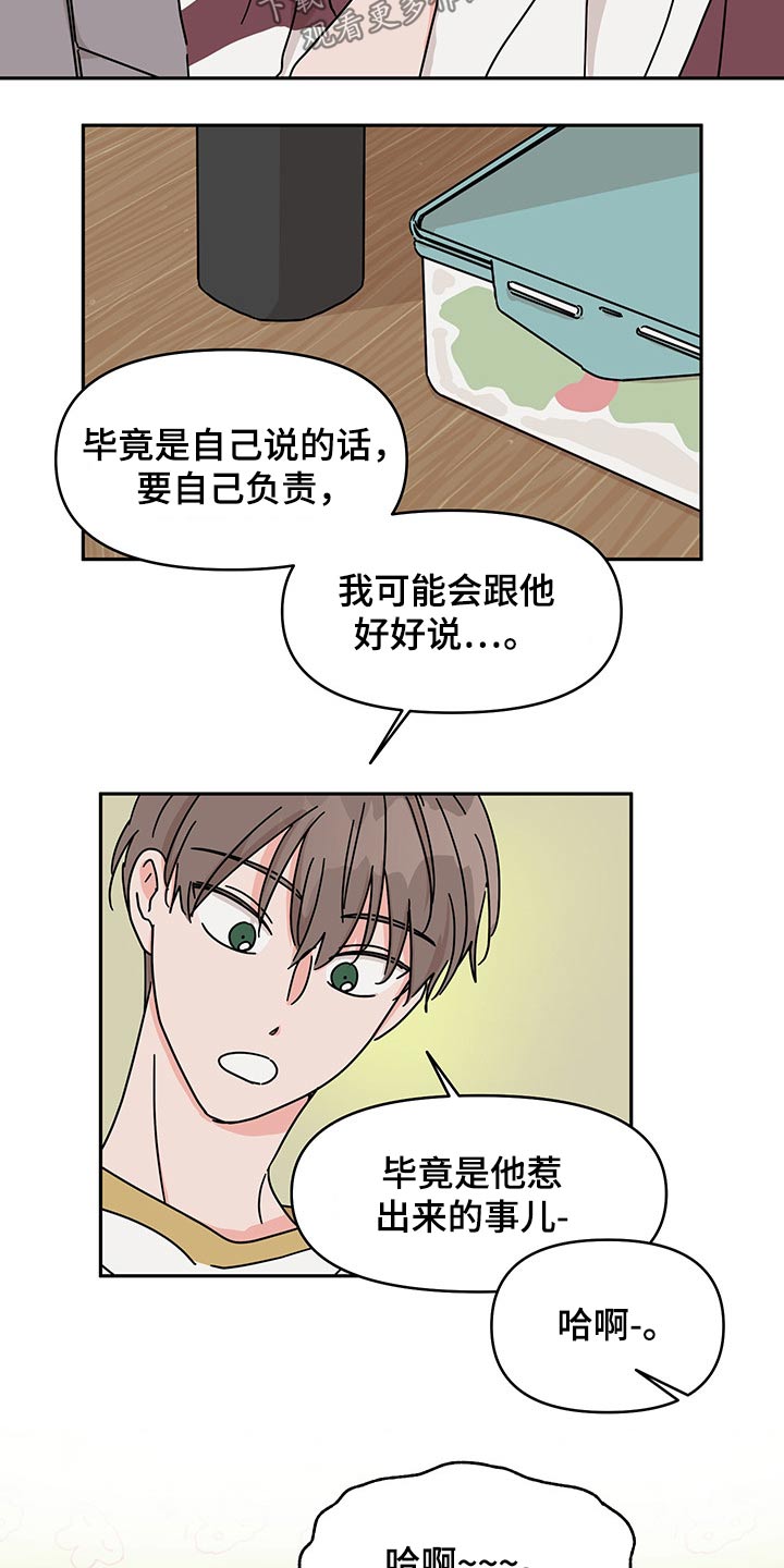 第47话16