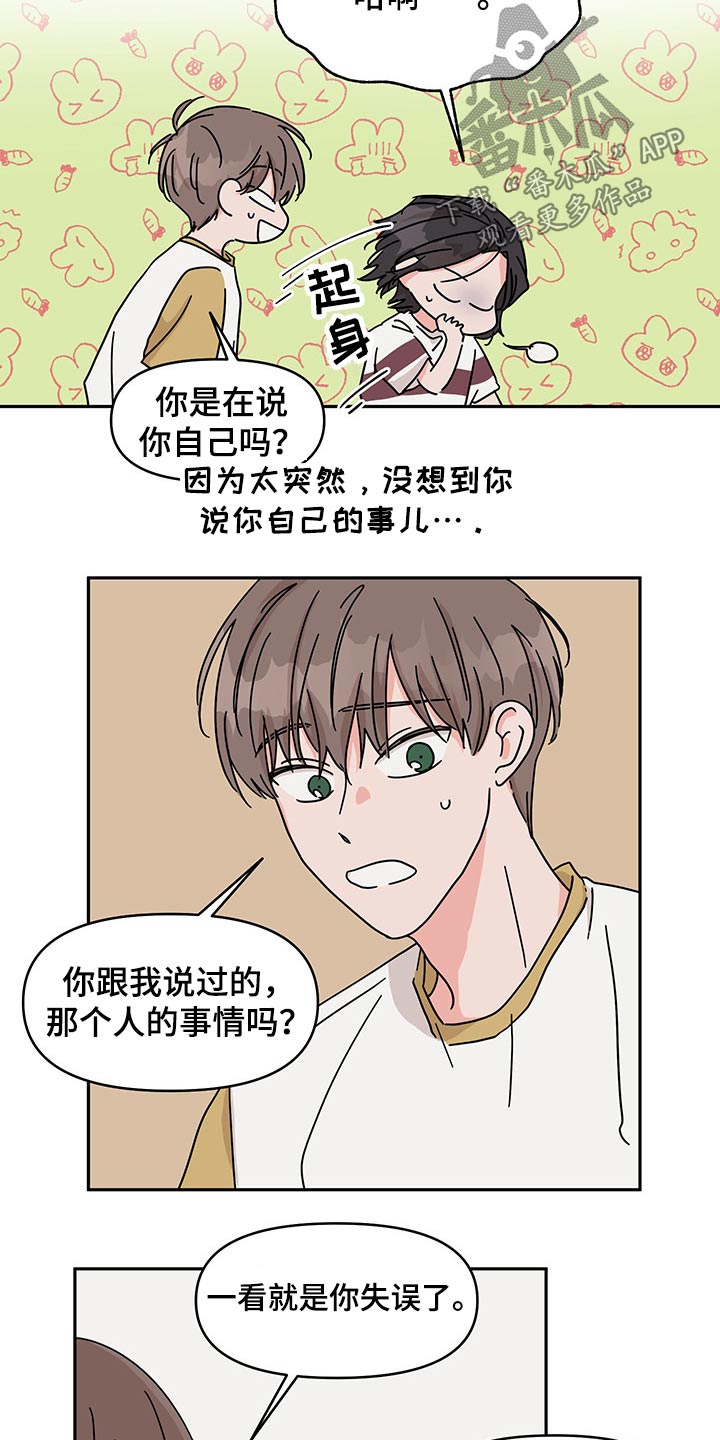 第47话17