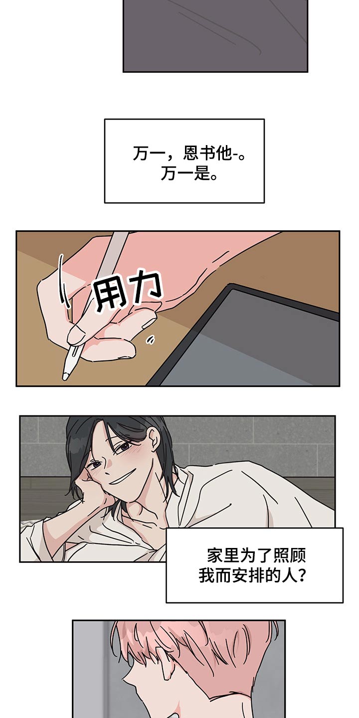 第47话5