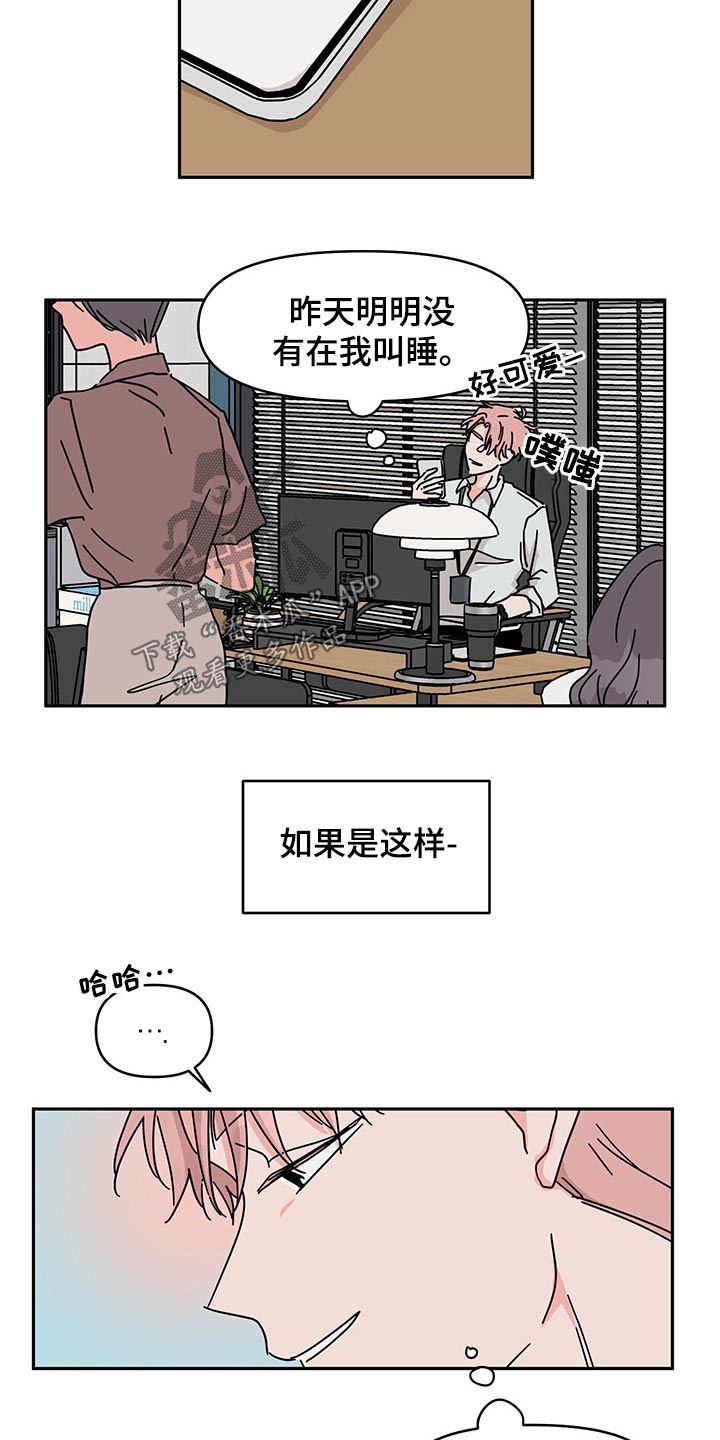 第47话7