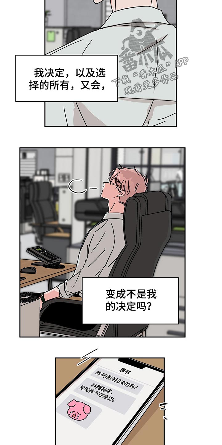 第47话6