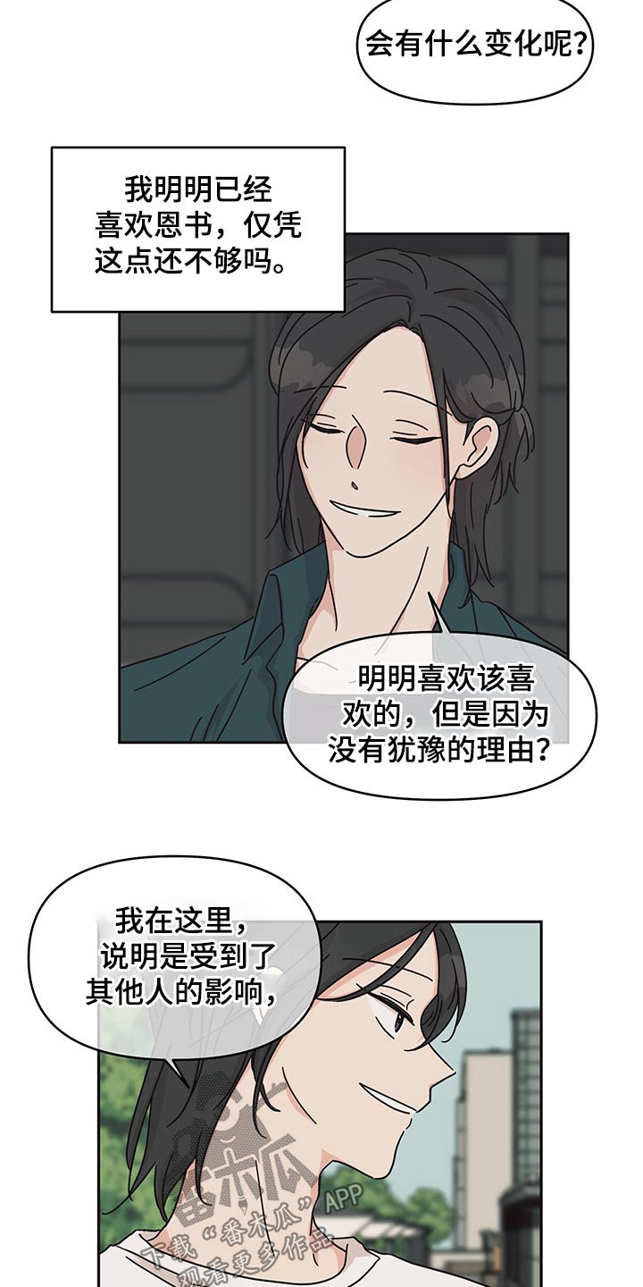 第47话8