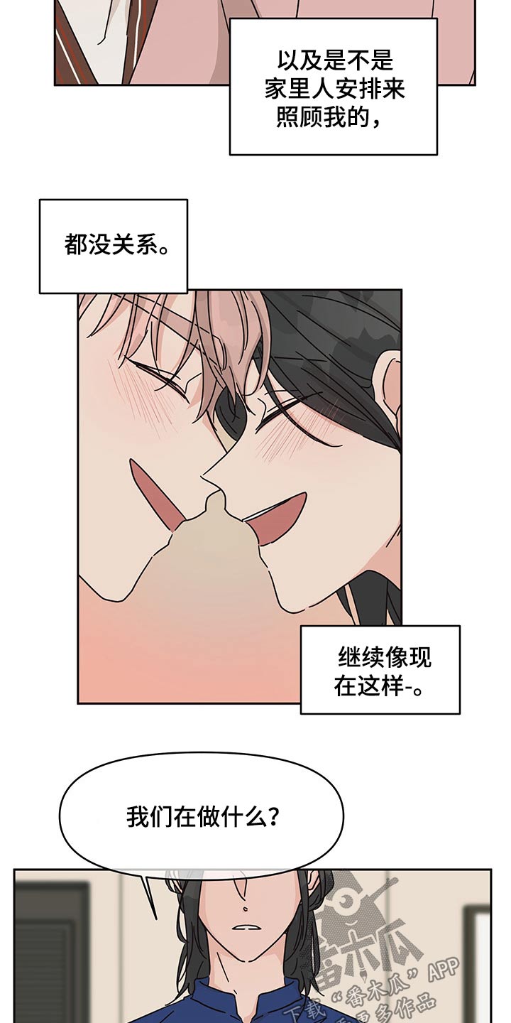 第47话10