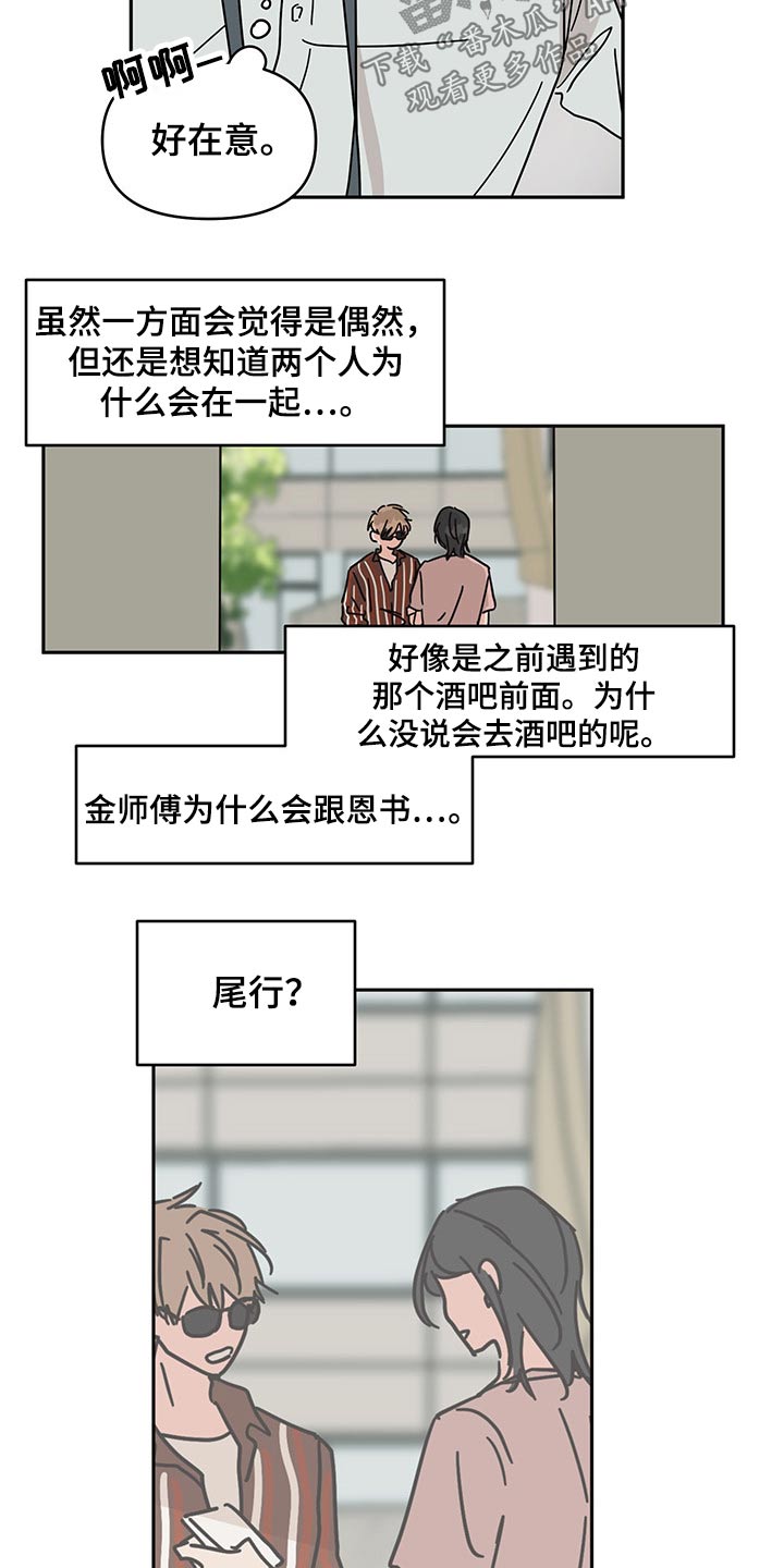 第47话3