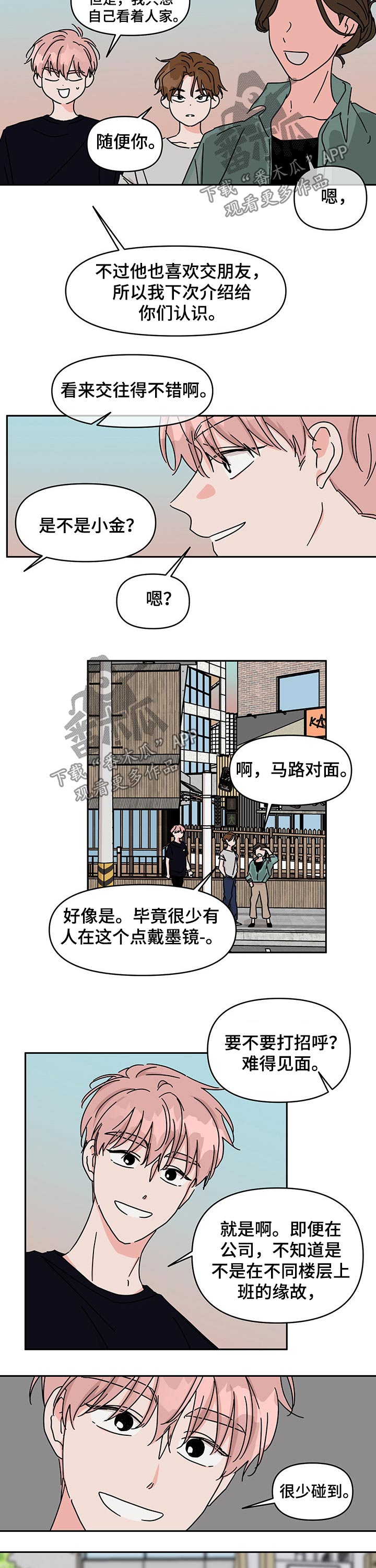 第46话6