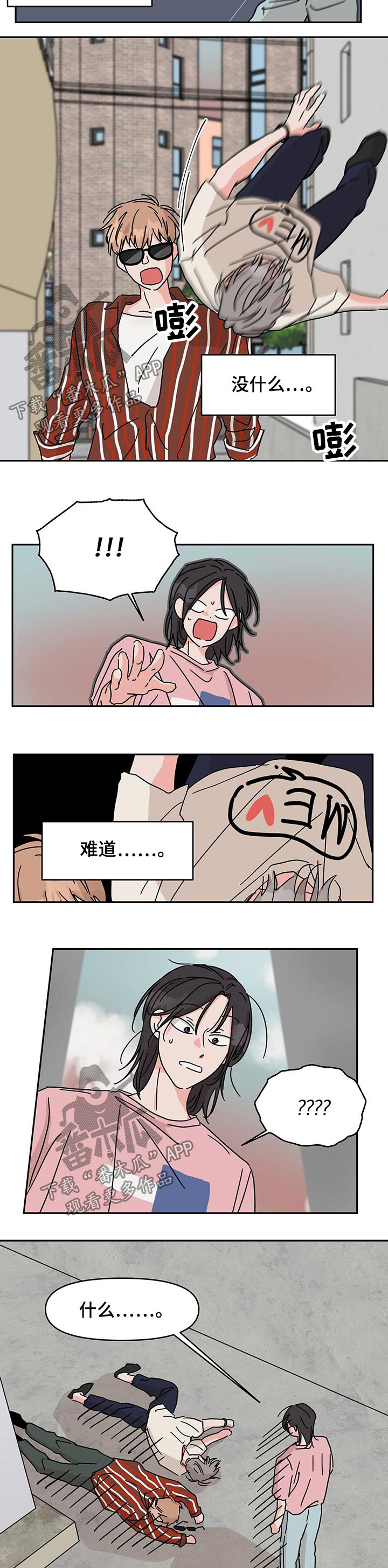 第46话3