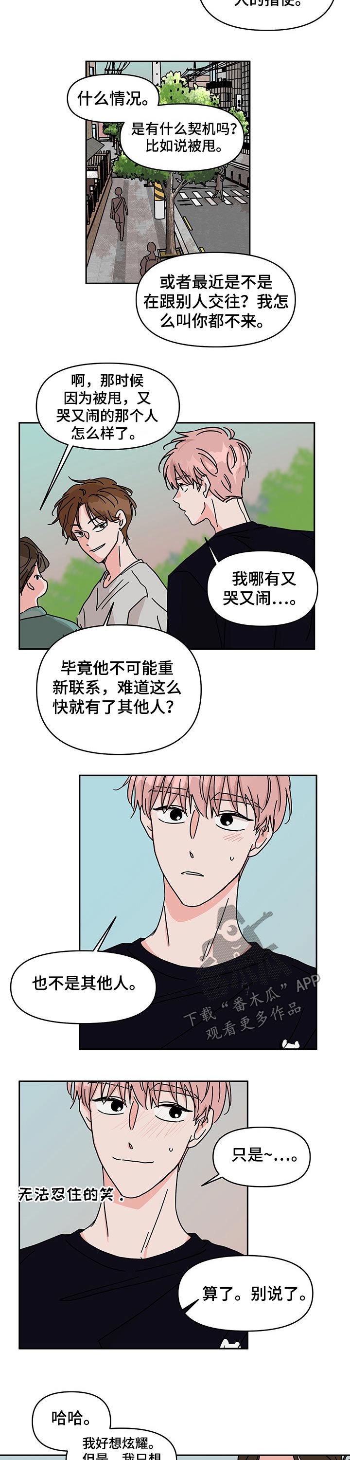 第46话5