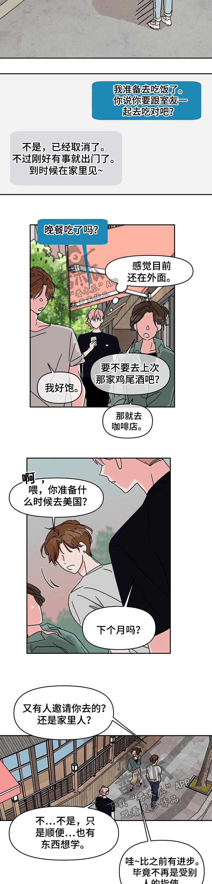 第46话4