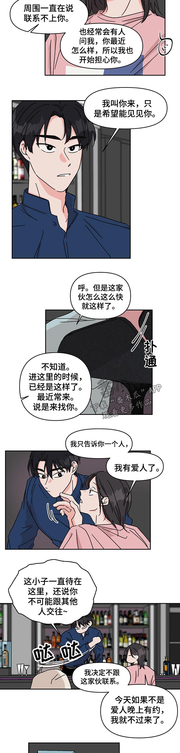 第45话4