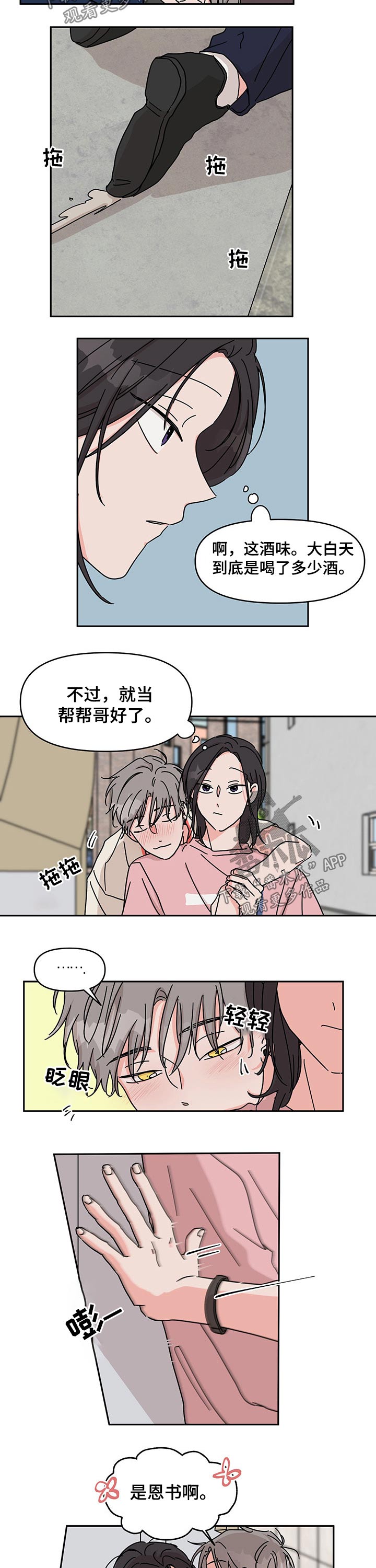 第45话6