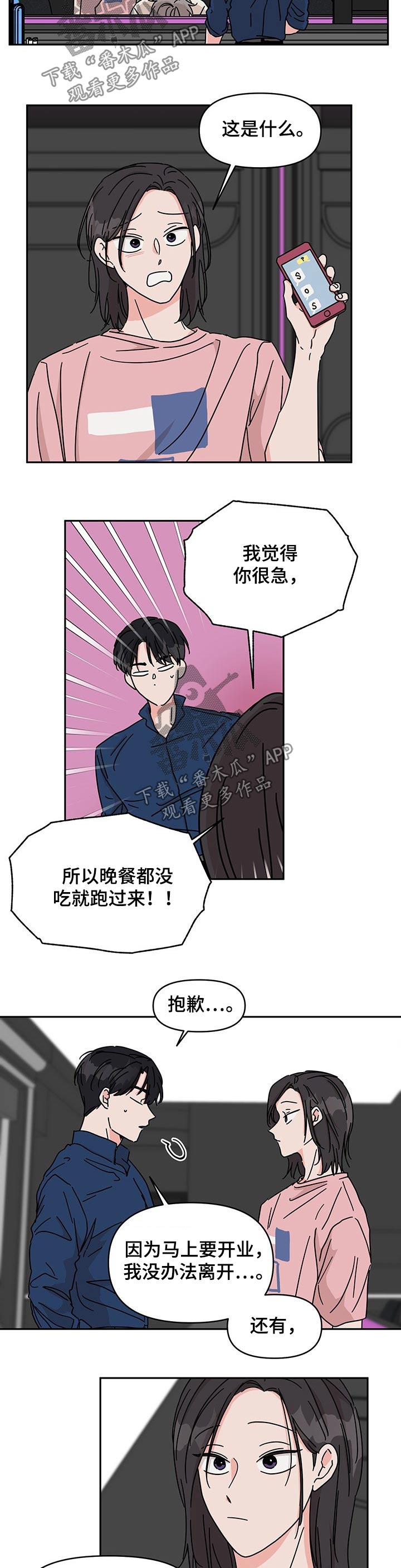 第45话3