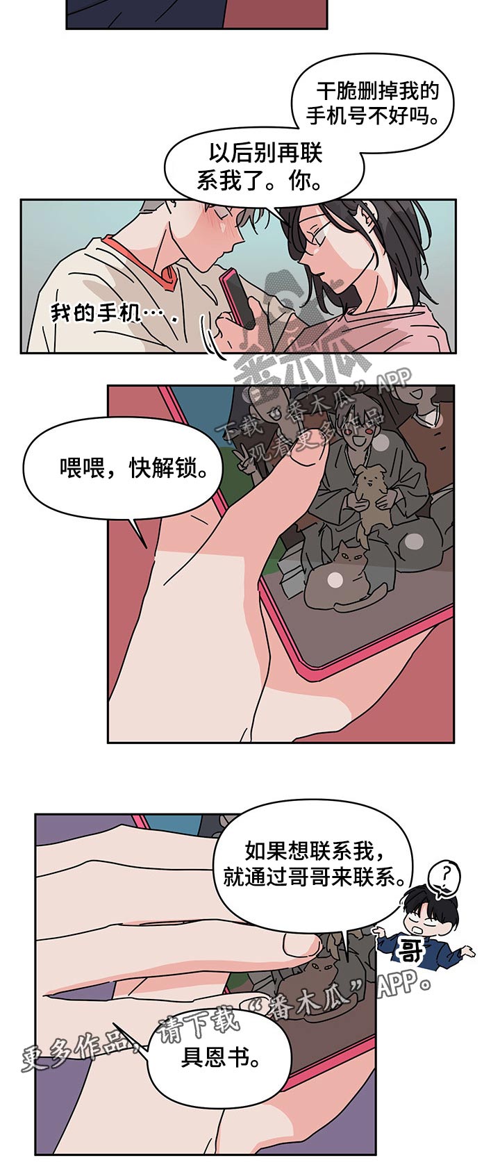 第45话8