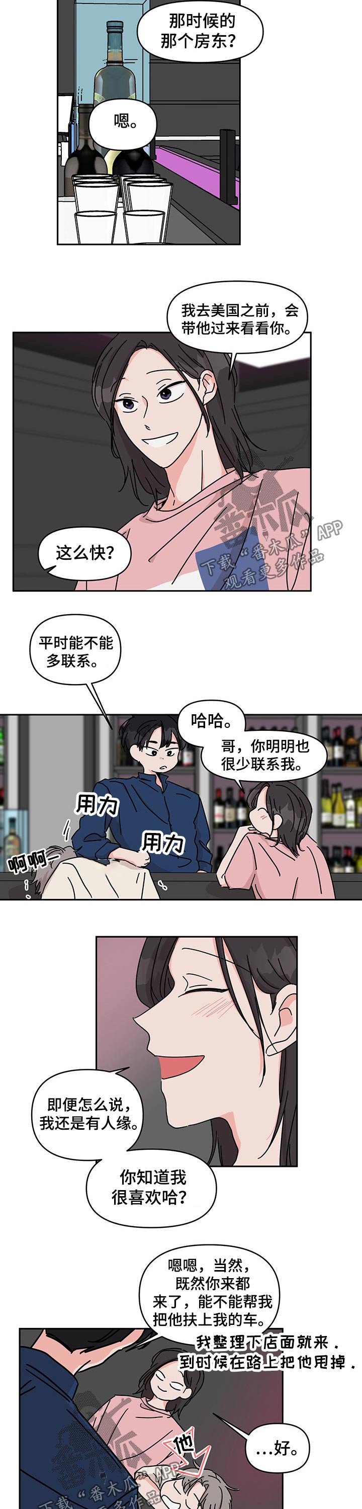 第45话5
