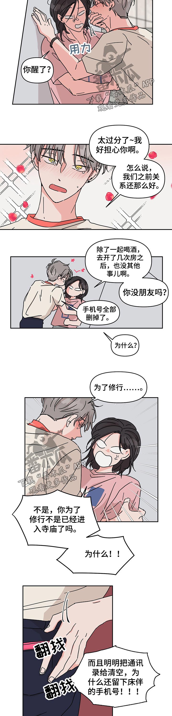 第45话7
