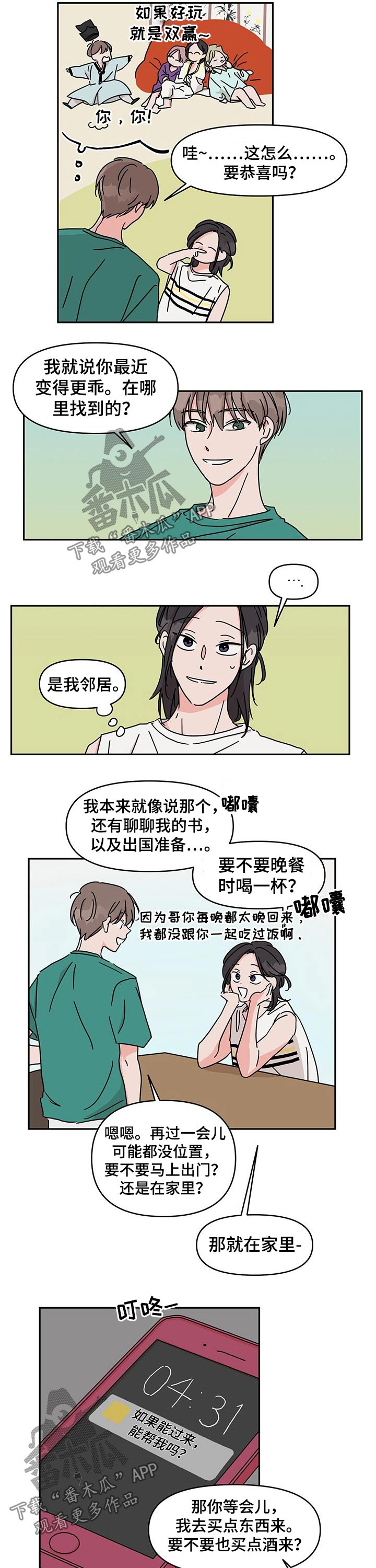 第45话1