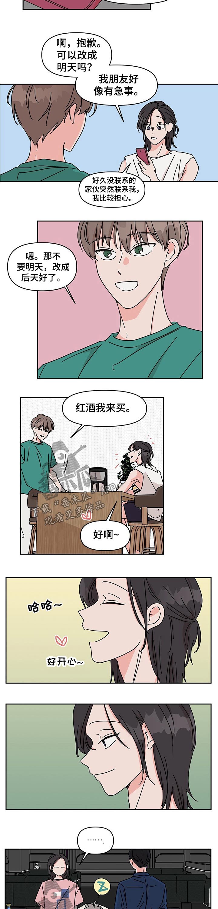 第45话2