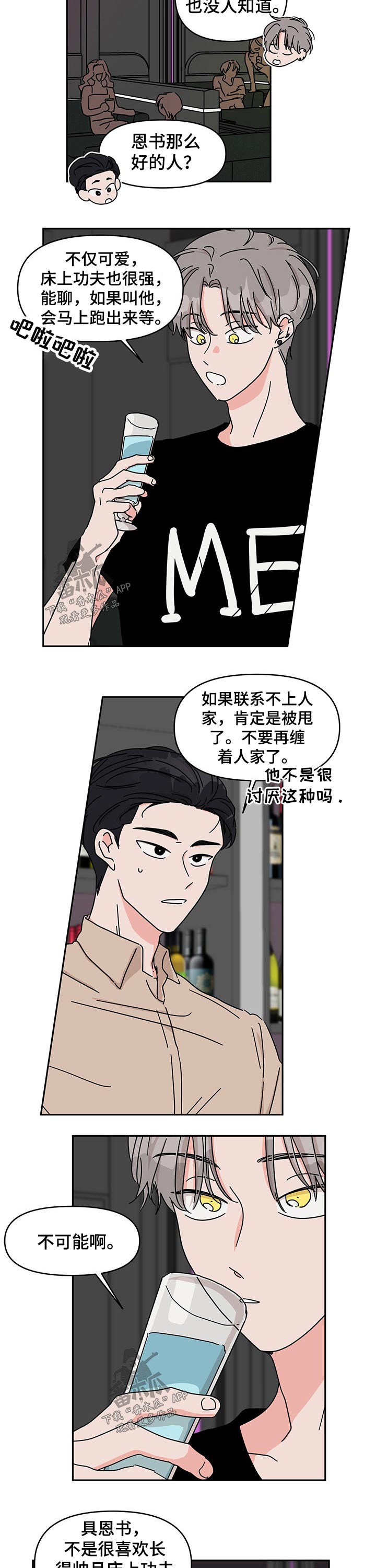 第44话4
