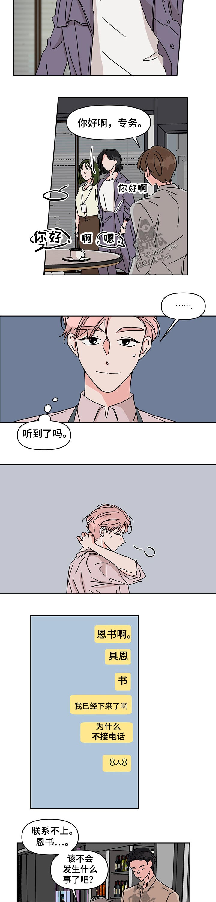 第44话2