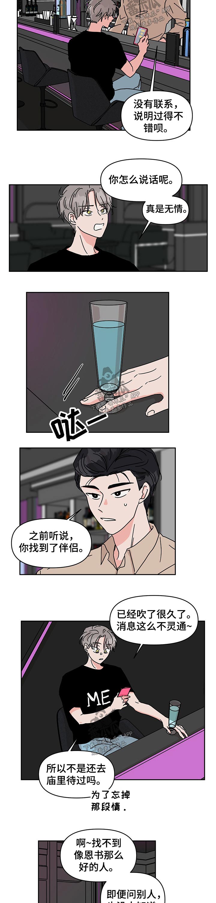 第44话3