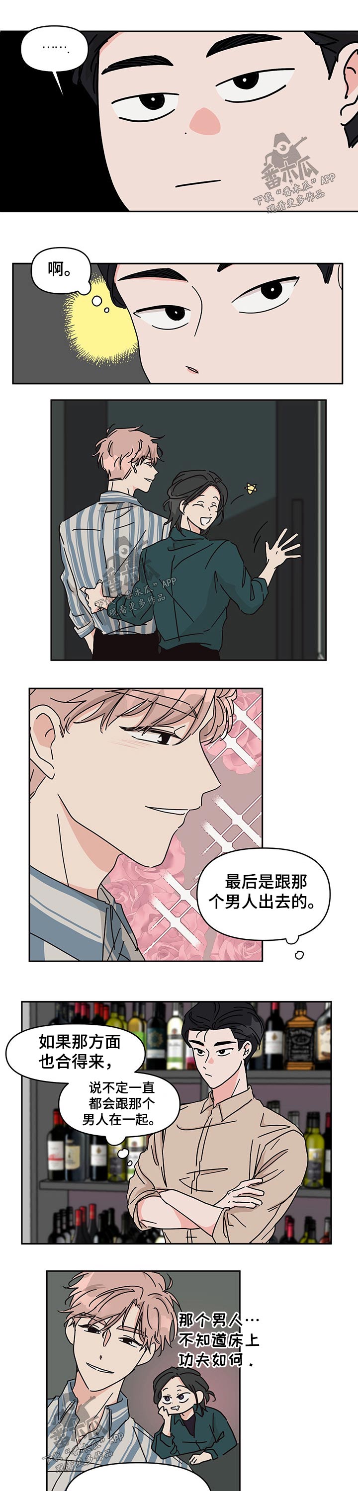 第44话6