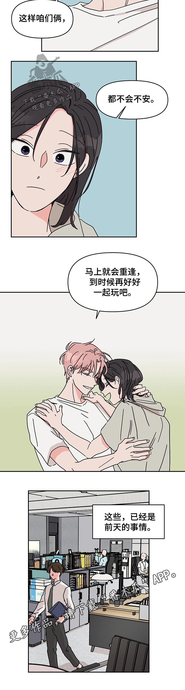第43话9