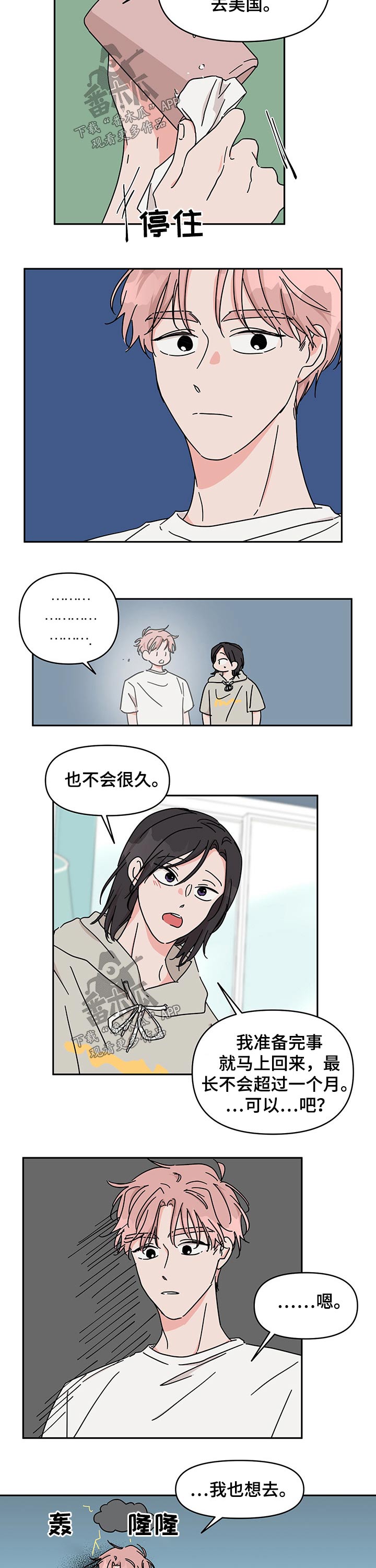 第43话3