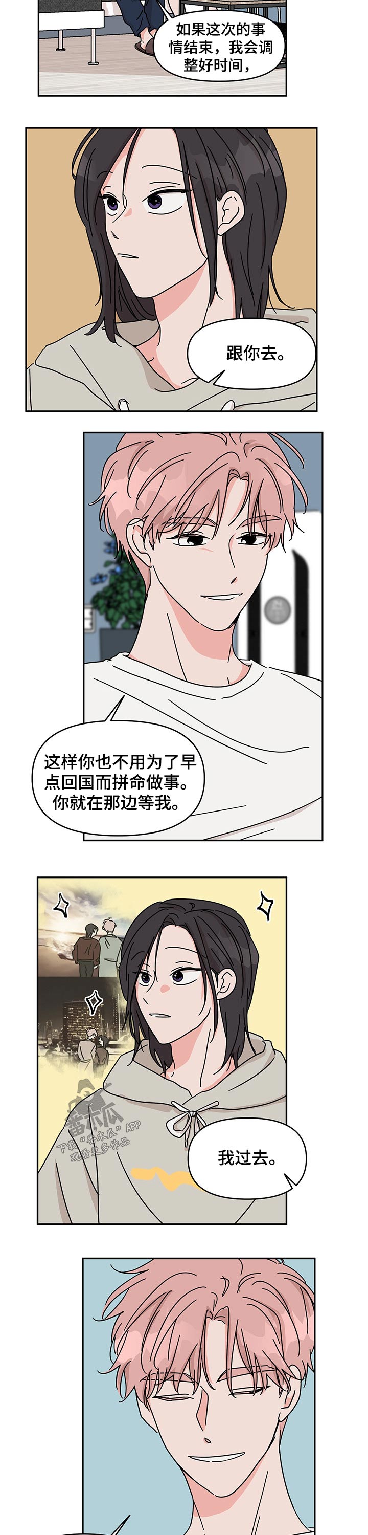 第43话8