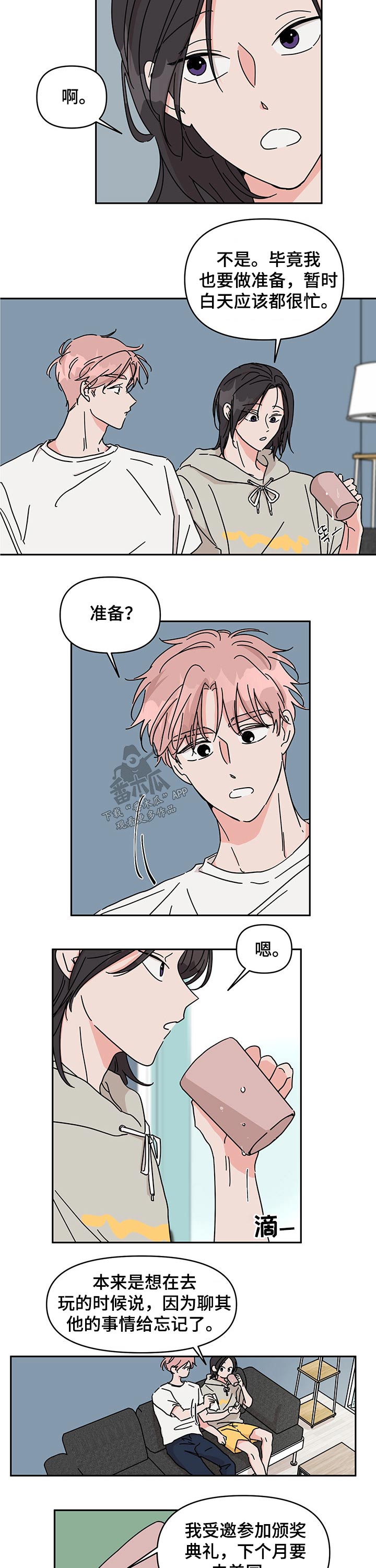 第43话2