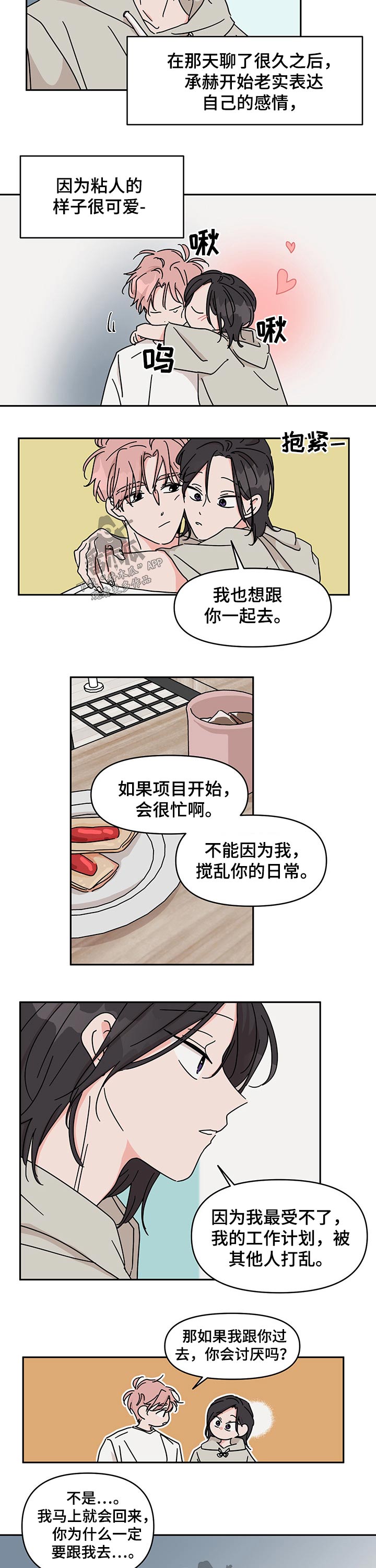 第43话5