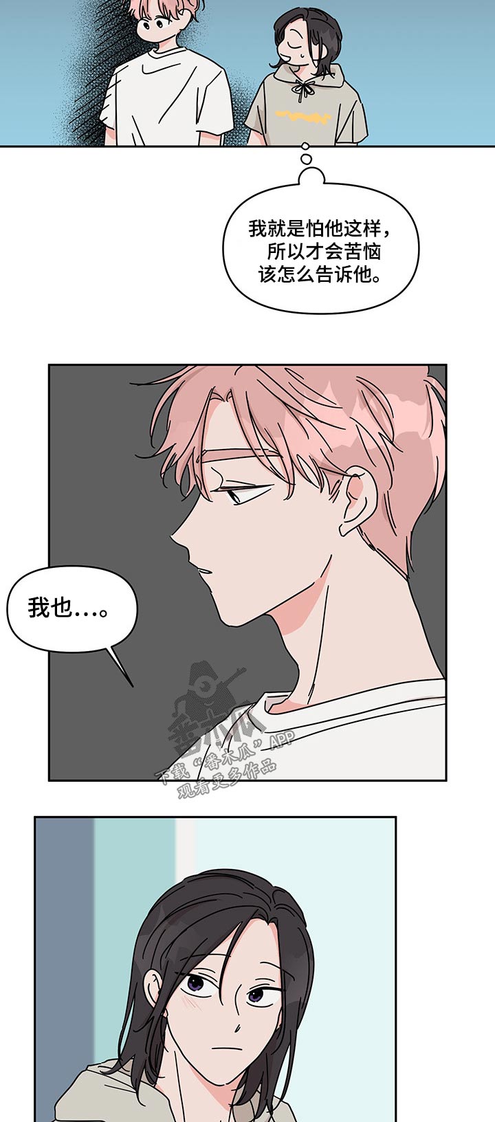 第43话4