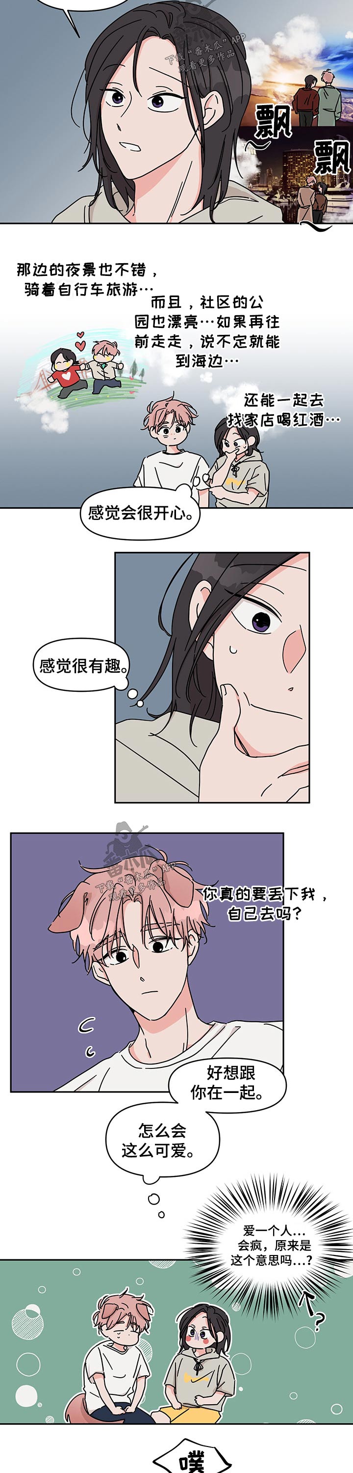 第43话6