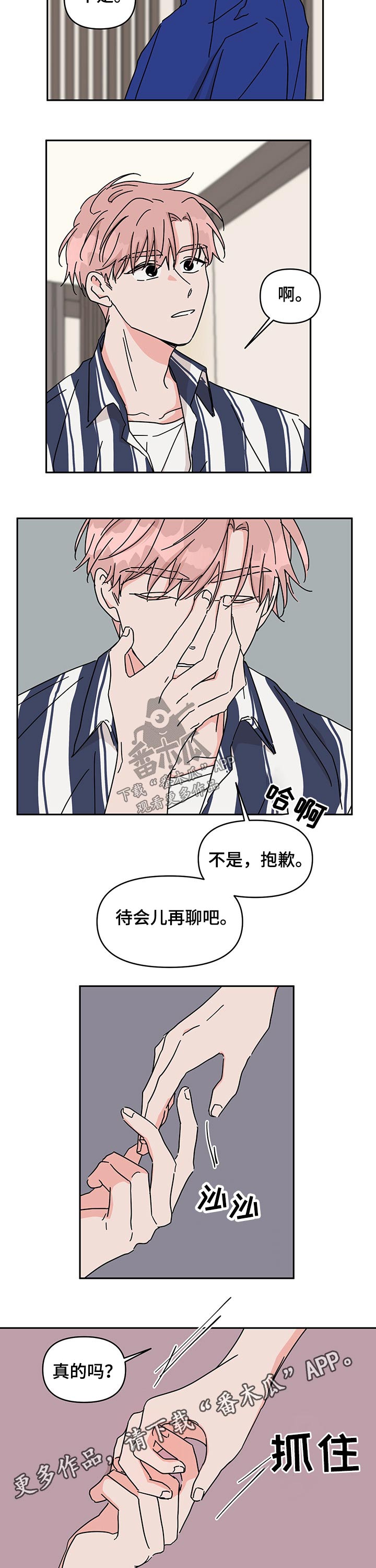 第41话8