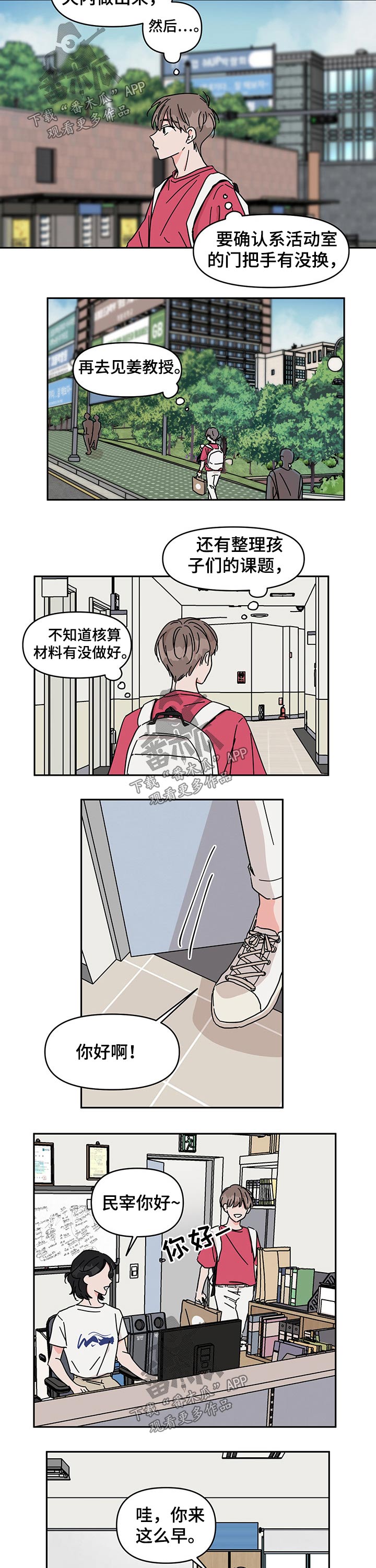 第41话2