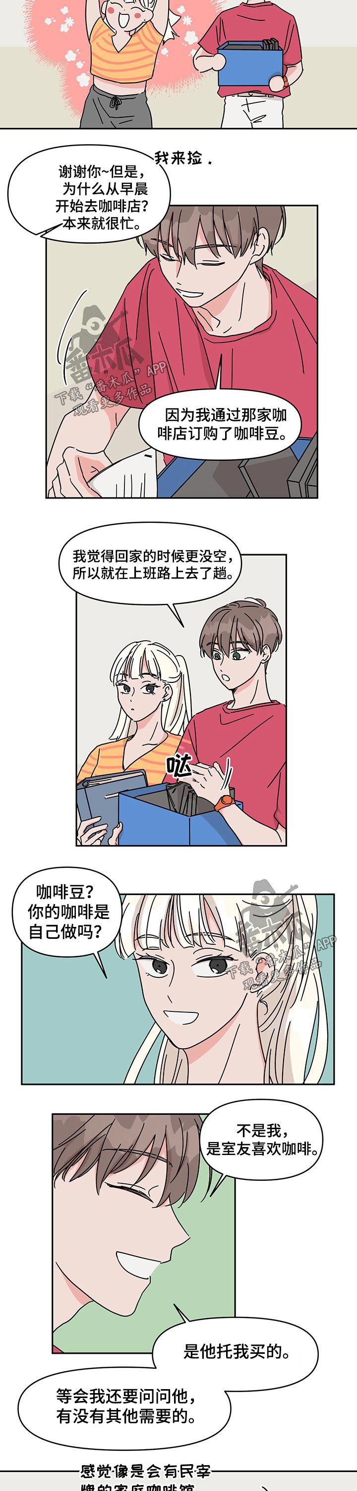 第41话6