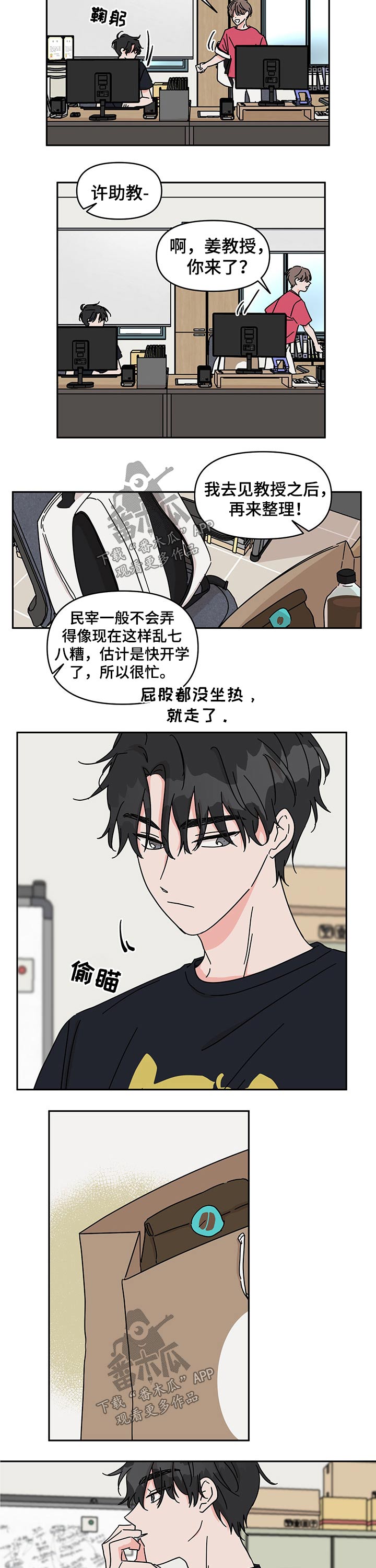 第41话3