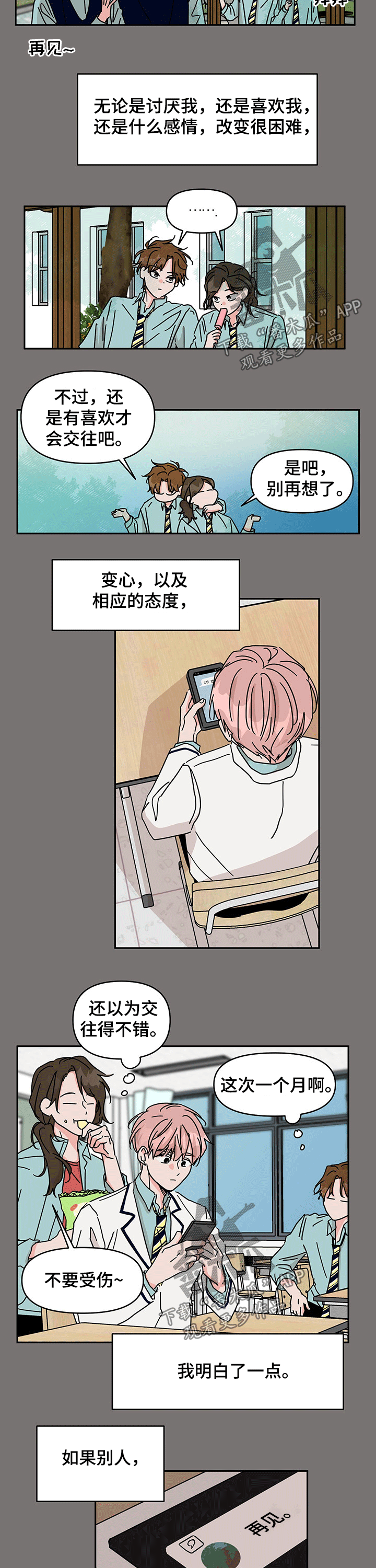 第40话2