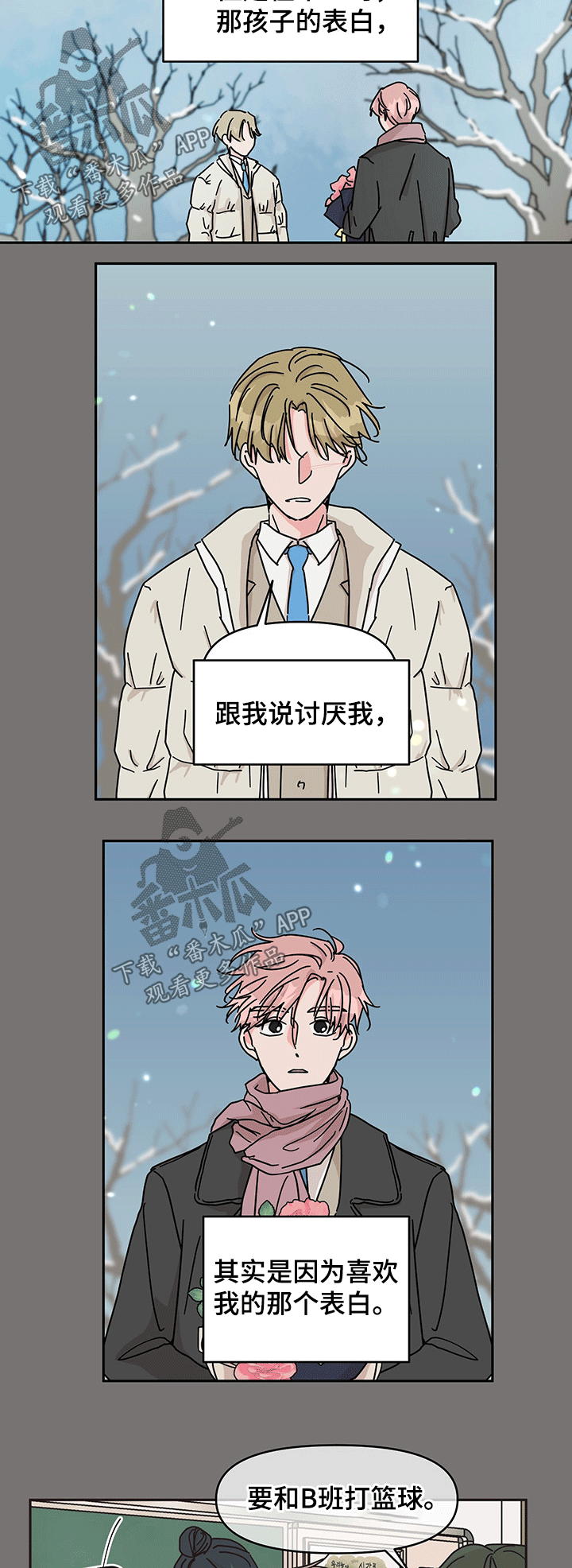 第39话3