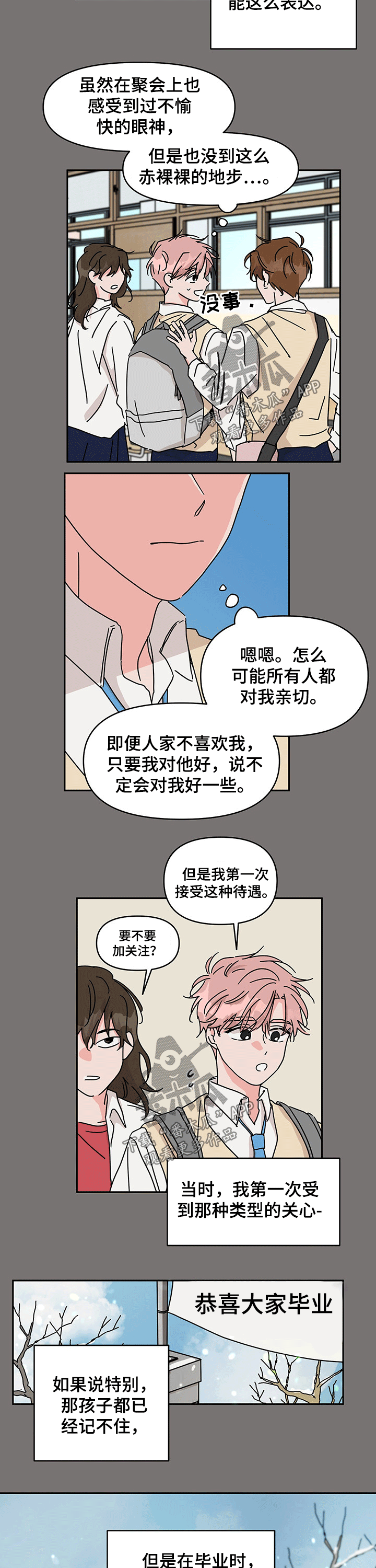 第39话2