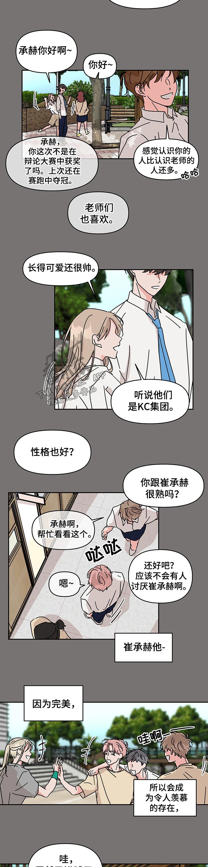 第38话8