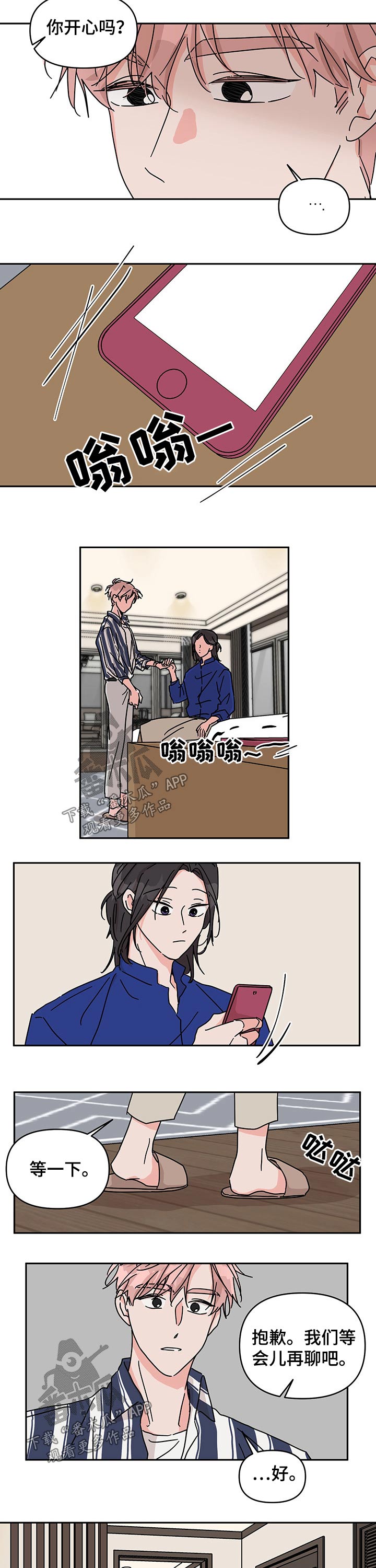 第38话5
