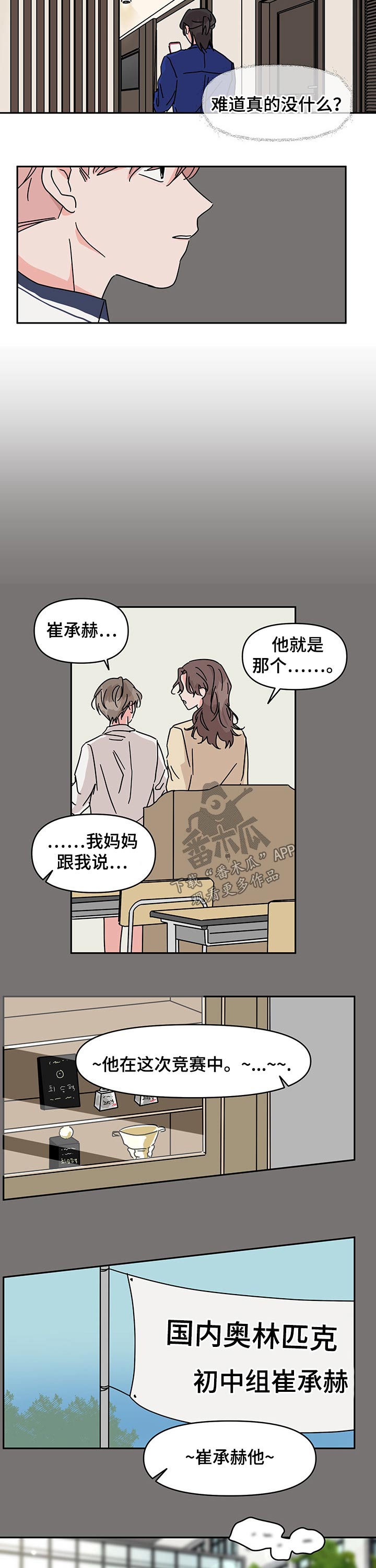 第38话6