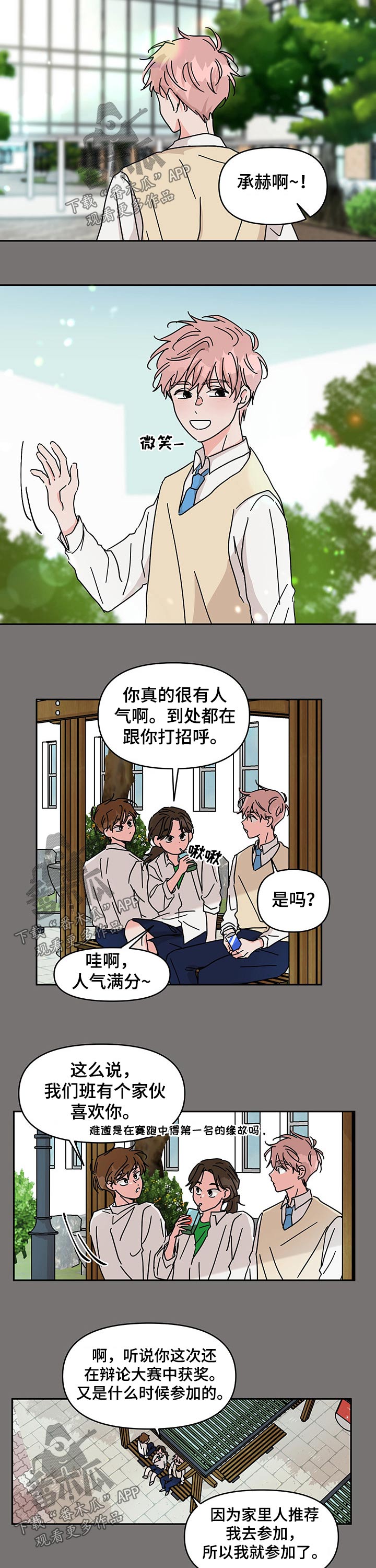 第38话7