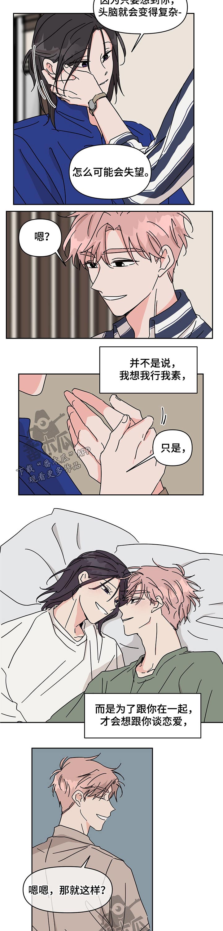第38话2