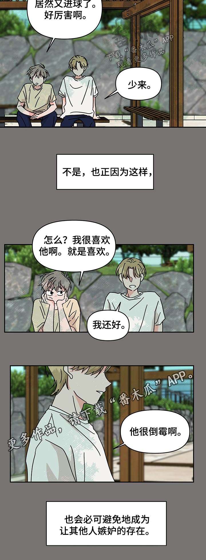 第38话9