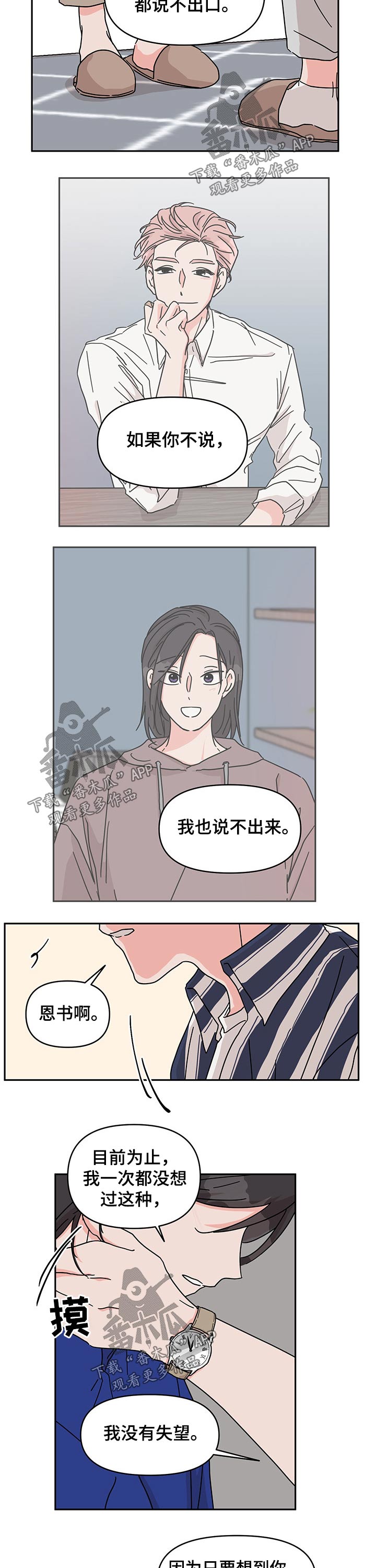 第38话1