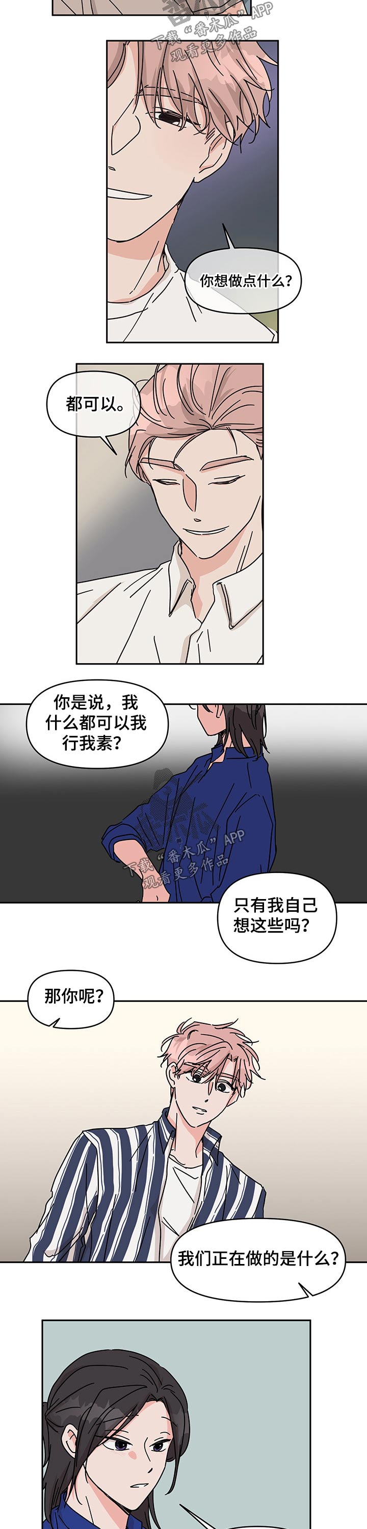第38话3