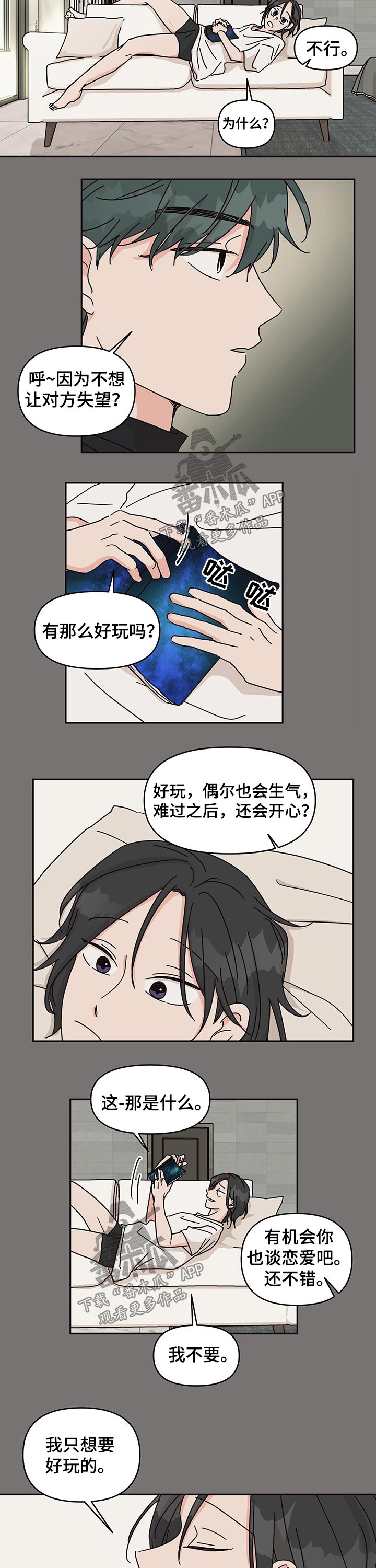 第37话6