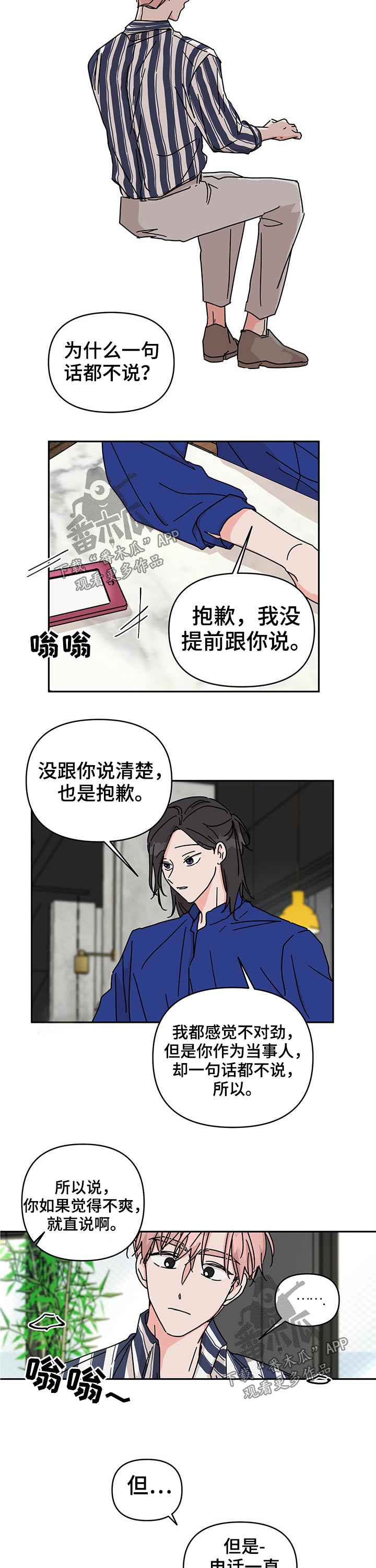 第37话2