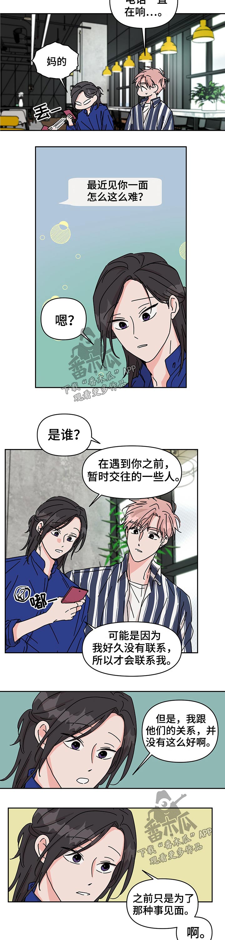 第37话3
